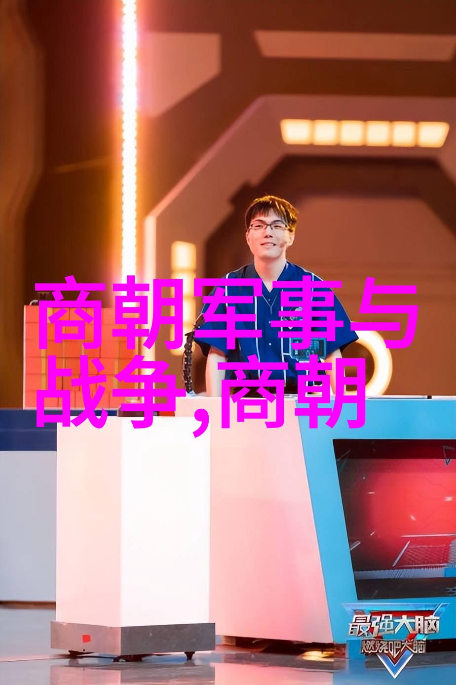 明朝盛世与衰败明朝的辉煌时期与最终的衰落