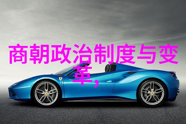 历史探索-岁月长河元朝八百年的辉煌与变迁