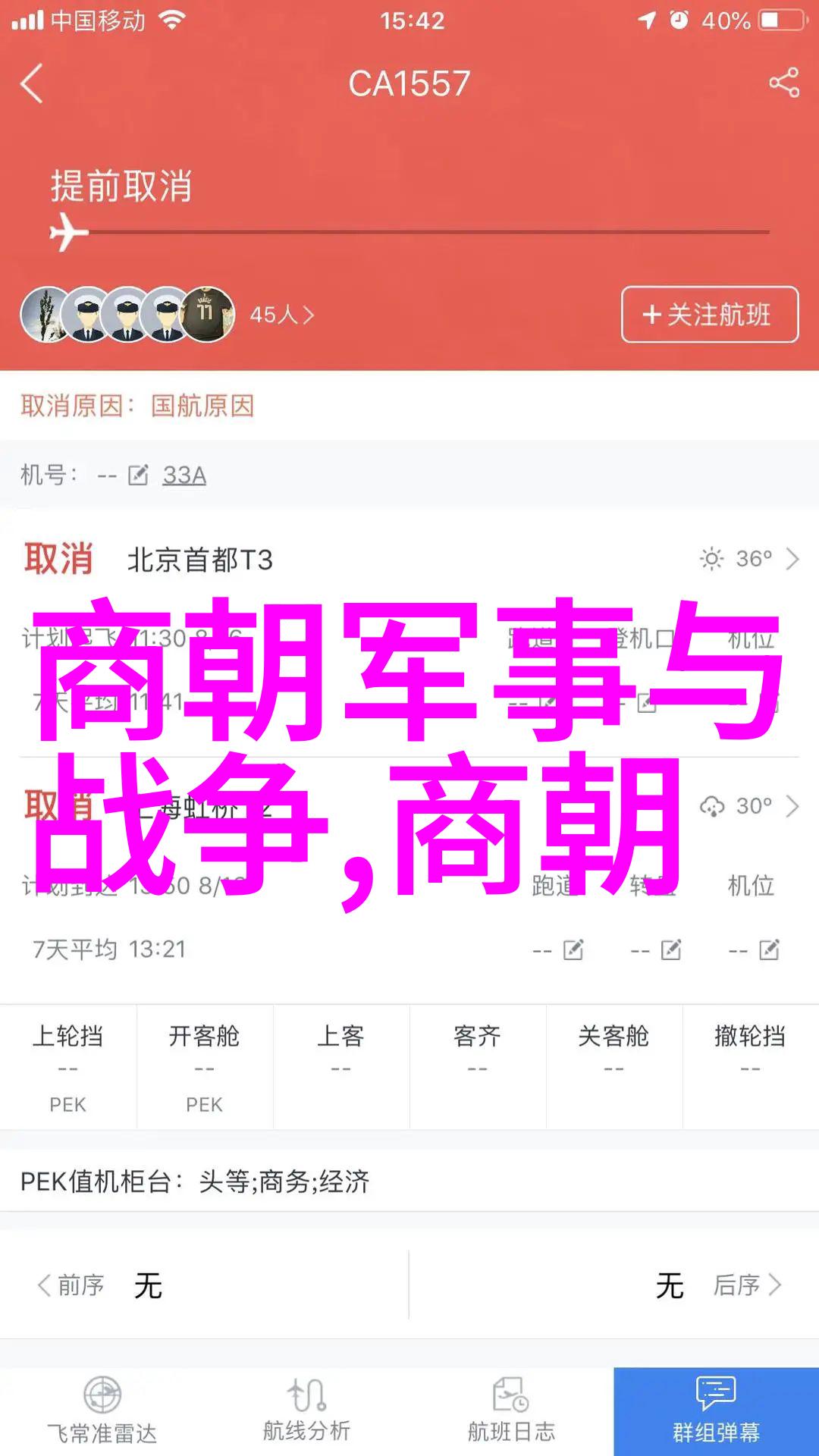 探秘明朝历史全七册的奇遇与传奇