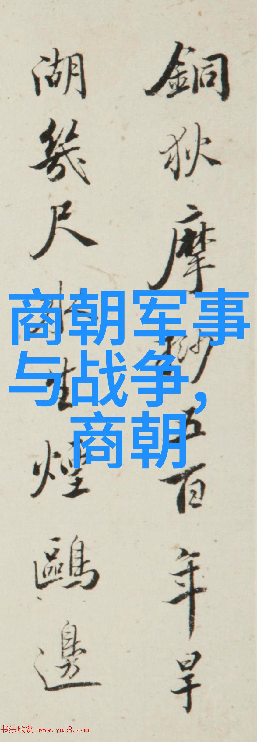明朝那些事儿故事的回响