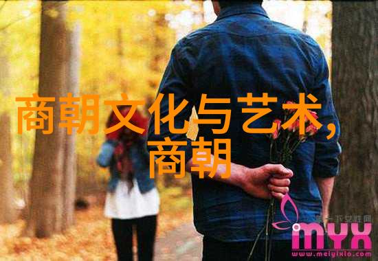 明朝盛世之谜探秘东方大国的军事经济与文化强盛