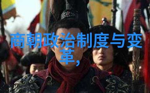 明朝那些事有几本历史秘辛与传说解读