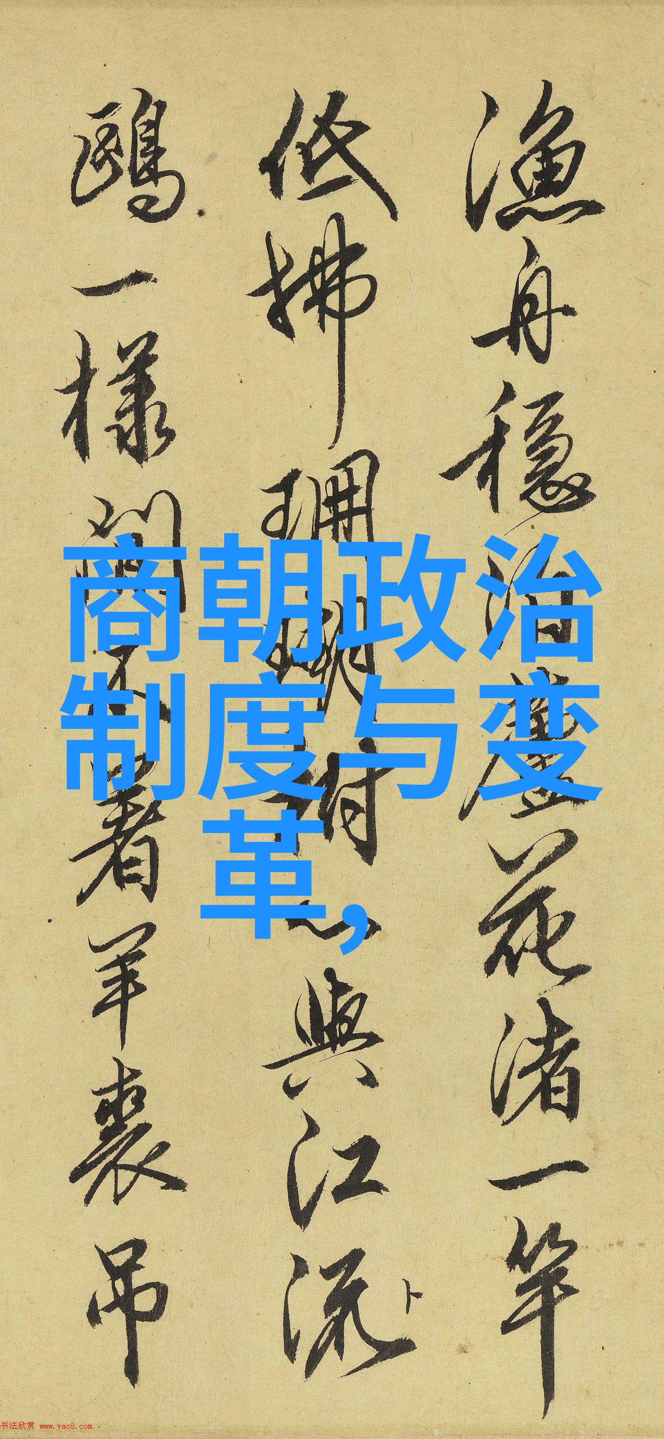 台南古城中的明代建筑艺术