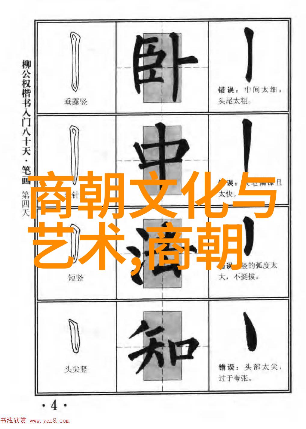 南明朝帝王之梦