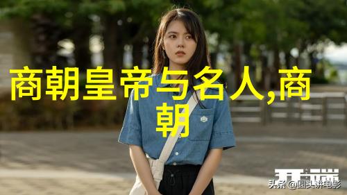 明朝16位在位时间-历代君王明朝十六主的宝贵时光
