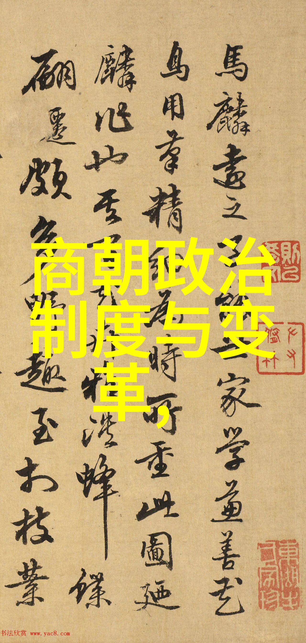 试图还原历史味道元朝饮食文化在现代社会中的应用
