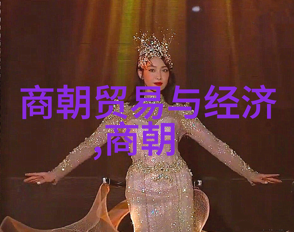 明朝的阴影我是朱允熞