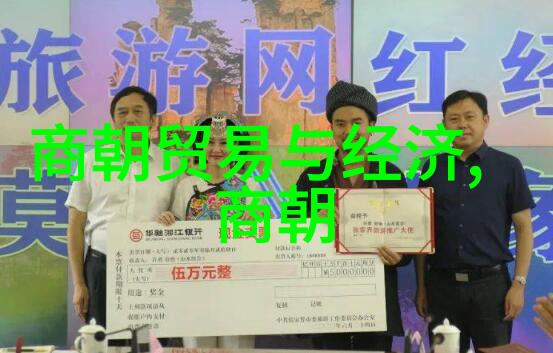 宋朝大一统王朝的成就与挑战