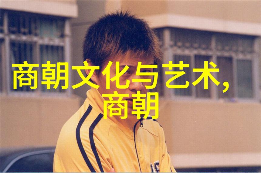 元朝历史遗忘的原因元朝历史的沉默之谜