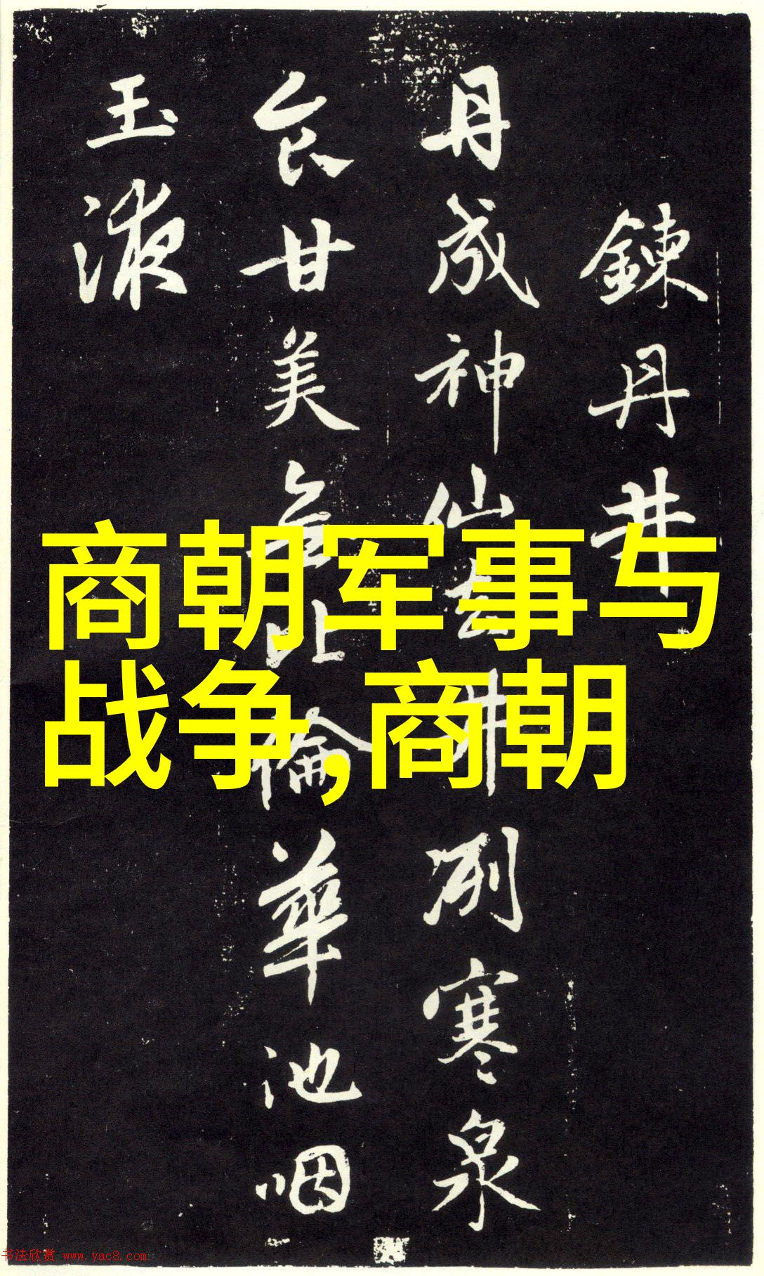 反映土木堡之战的电视剧我在那场悲壮的冬夜见证了历史