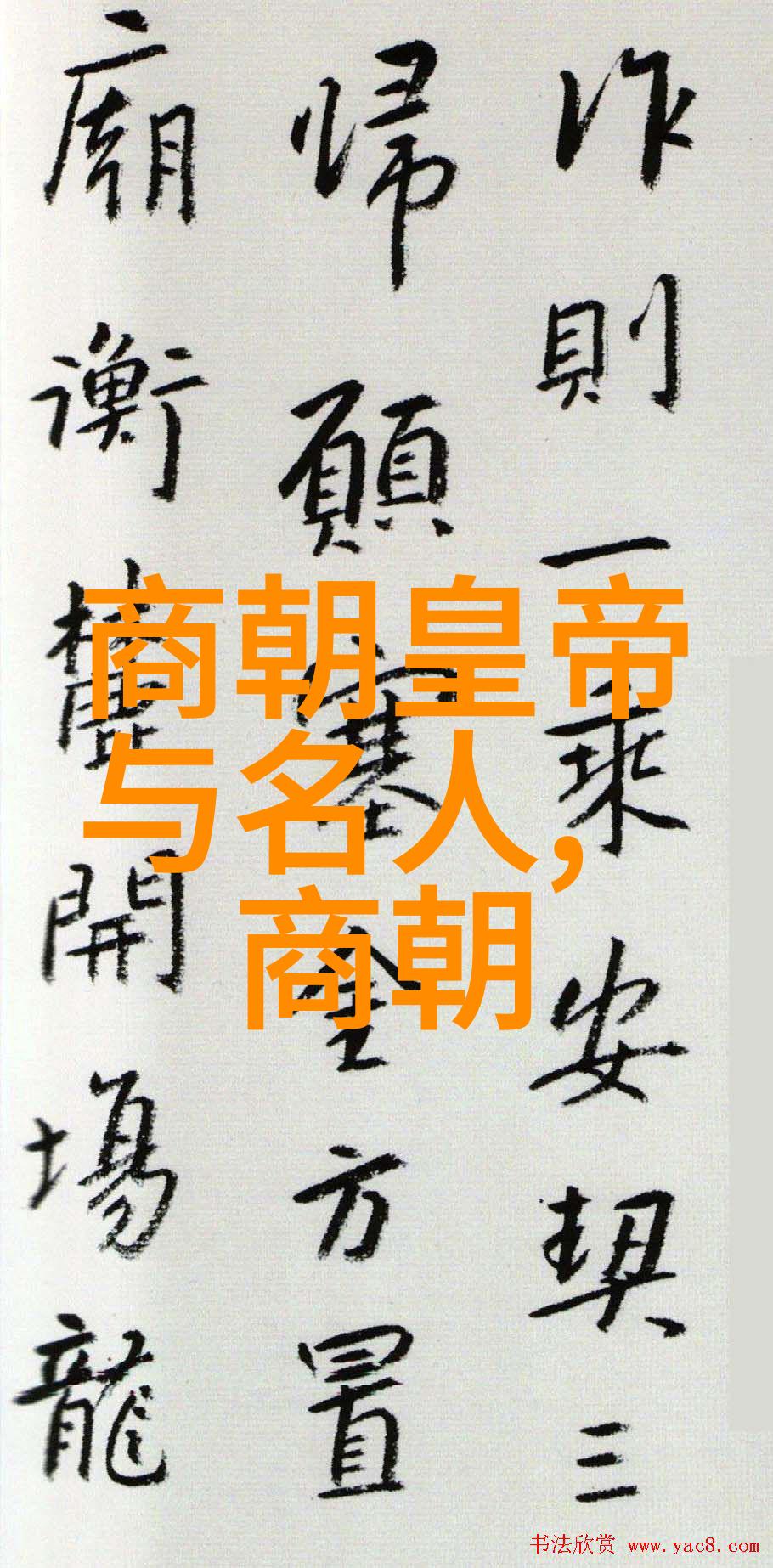 古今长河穿梭中国历史的朝代时间轴