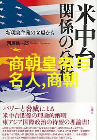 土木堡惨败揭秘蒙古铁骑征服下东方疆土的真相