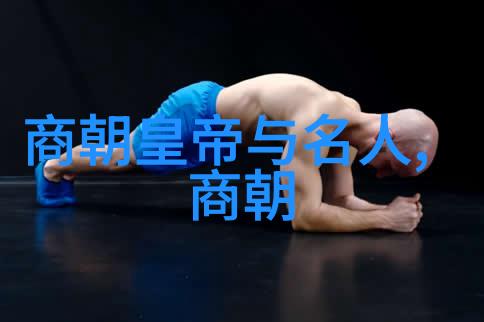 元朝的都市和文化-辽阔帝国下的城市繁华与艺术盛世