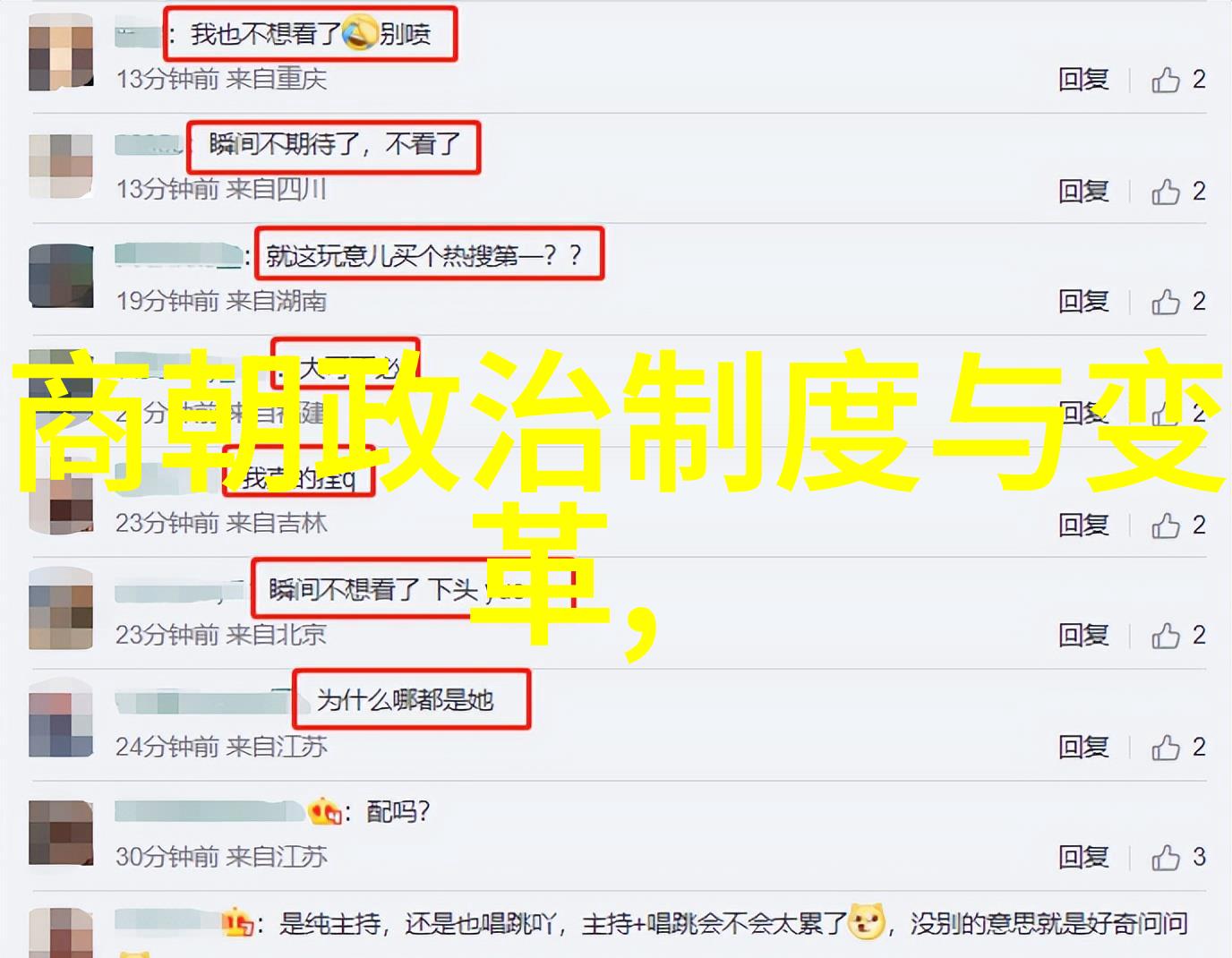 明朝的暗影诡谲与权谋之间的猫鼠游戏