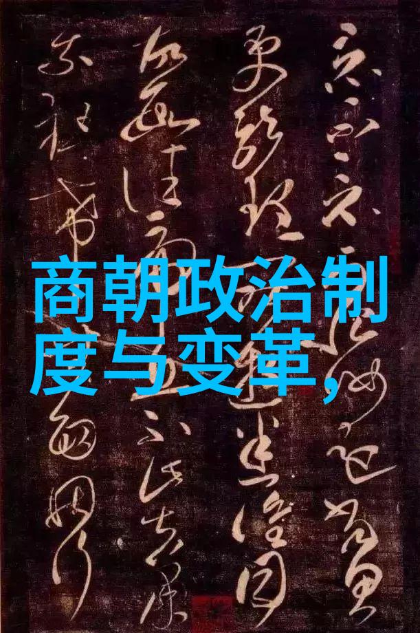 揭秘古代神话野史记载中的超自然事件真相