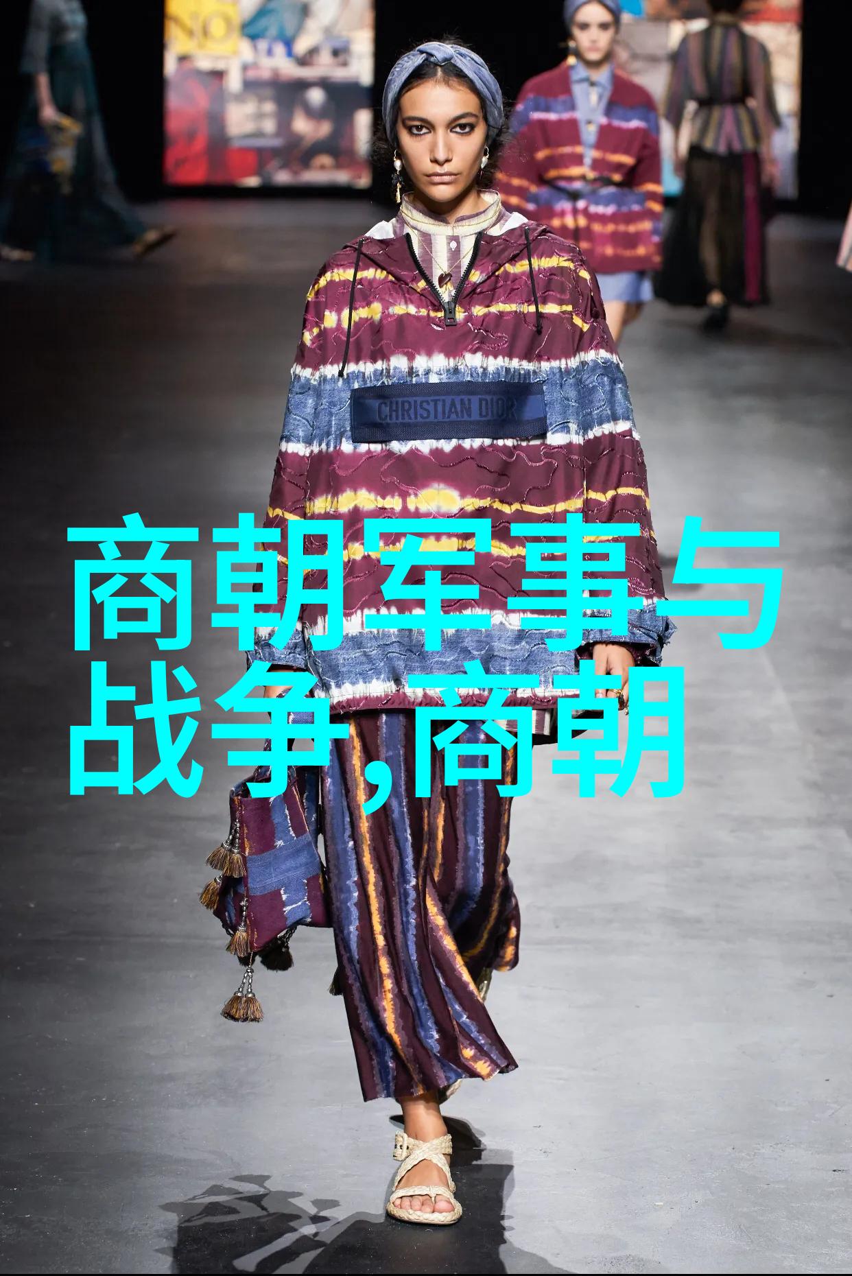 明朝风云录电视剧版
