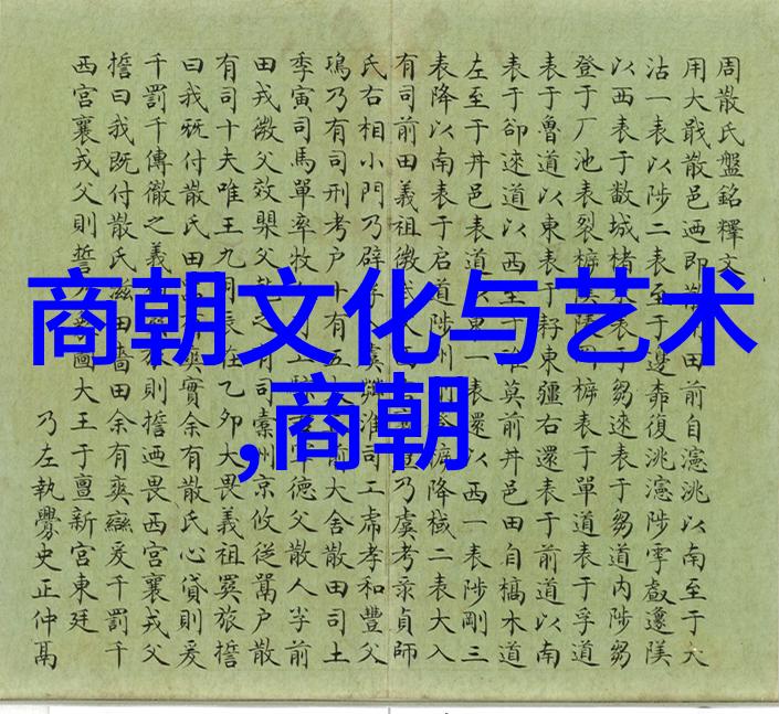 编织时光历史朝代顺序口诀的艺术与记忆力挑战