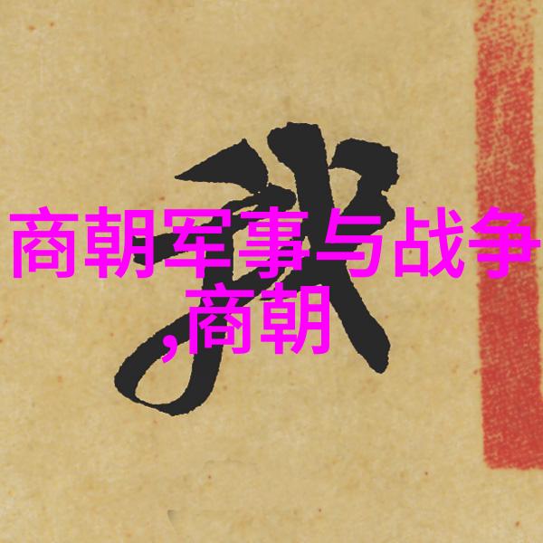 明太祖朱元璋宽恕逆子朱棣的故事背后隐藏的权力游戏