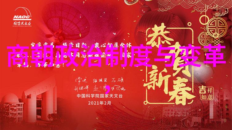 中国上下五千年历史表悠久的时光丰富的文化