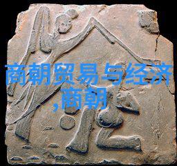 明太祖朱元璋的治国方略