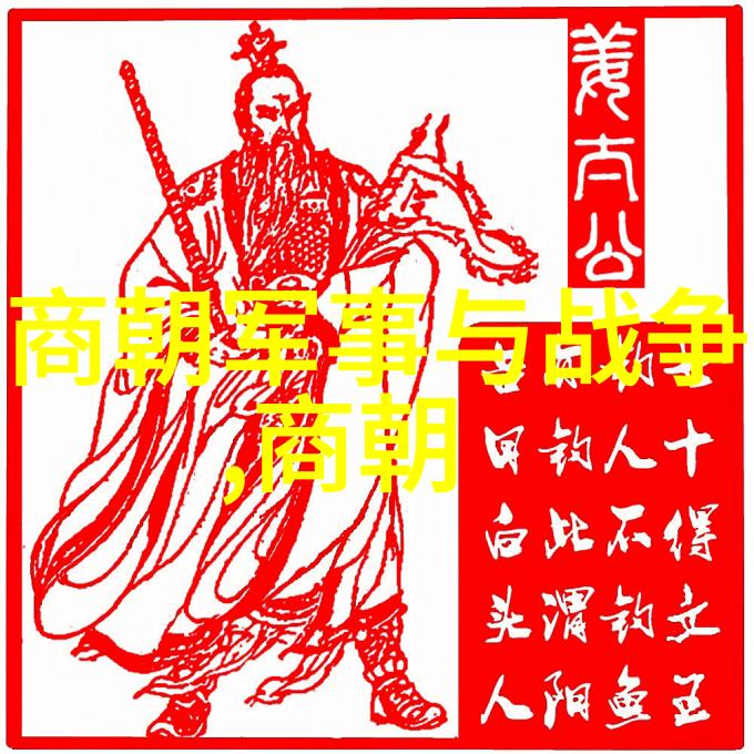 从帝王到平民刘邦子孙后代命运转折点探讨
