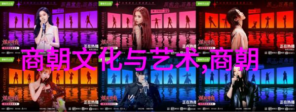 中原帝国的辉煌元朝的建国与文化成就