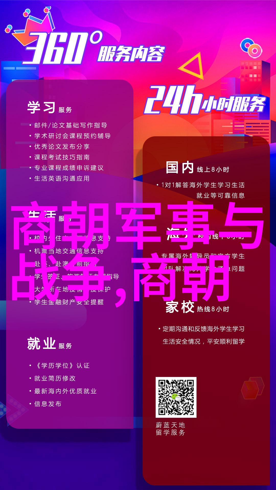 鸿沟裂变元朝的天穹与地狱
