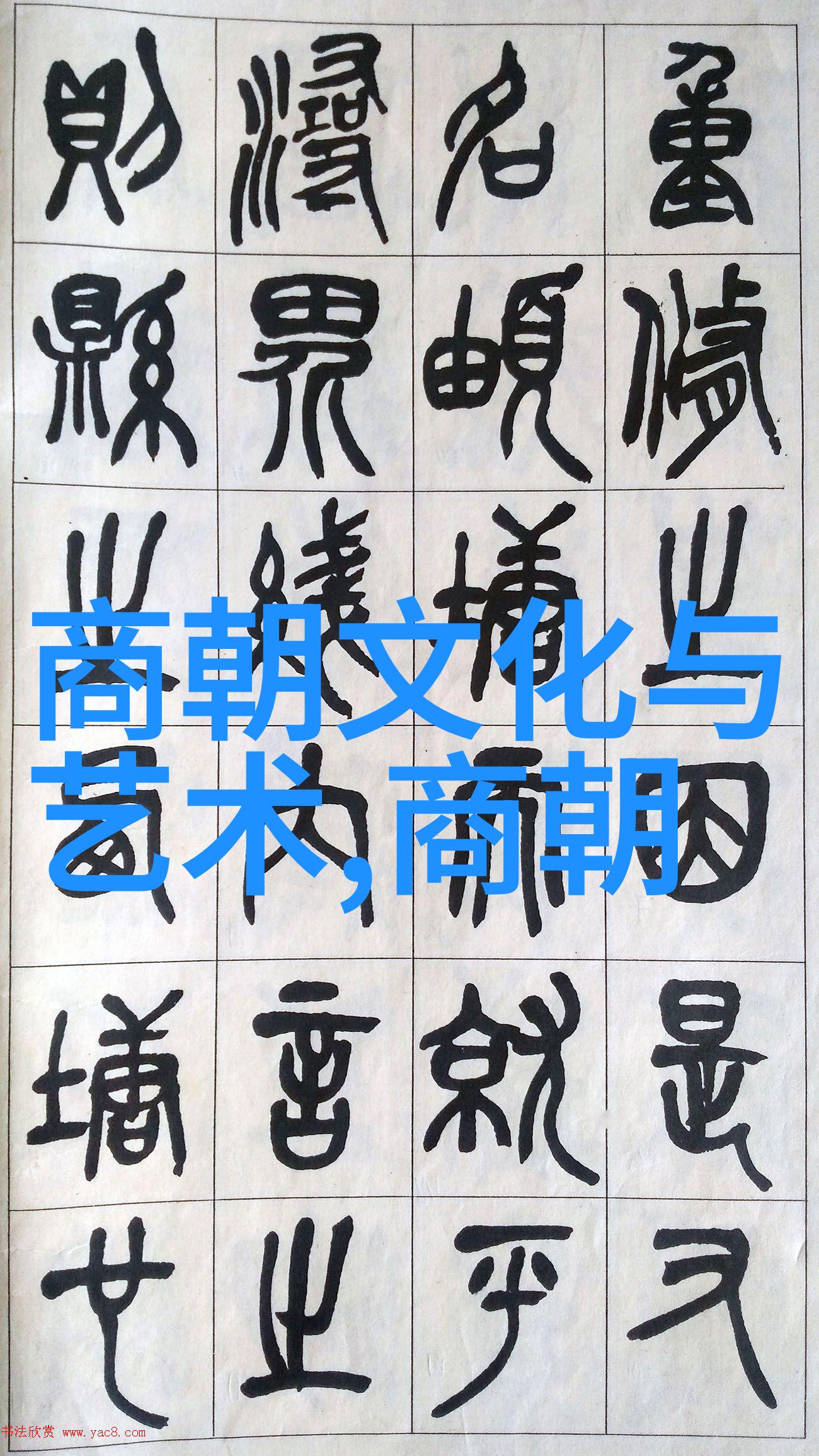 明朝覆灭政治腐败军事衰弱与自然灾害的交织