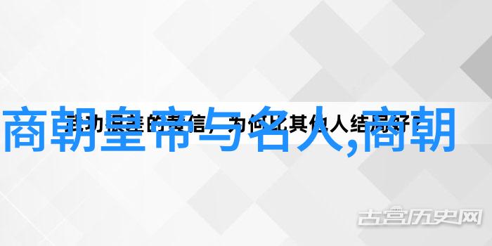 明朝的故事我和那些古代皇帝的秘密对话