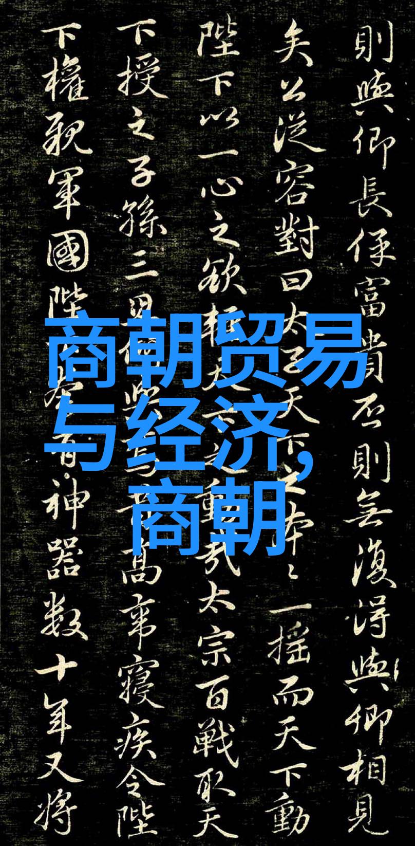 古代枢纽的迷失探寻土木堡的往昔