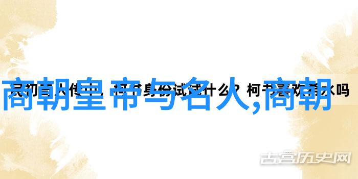 明朝帝王年号顺序的历史演变与文化意义探究