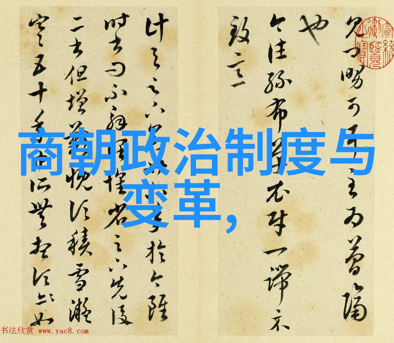 明朝的秘密龙袍背后的沉默