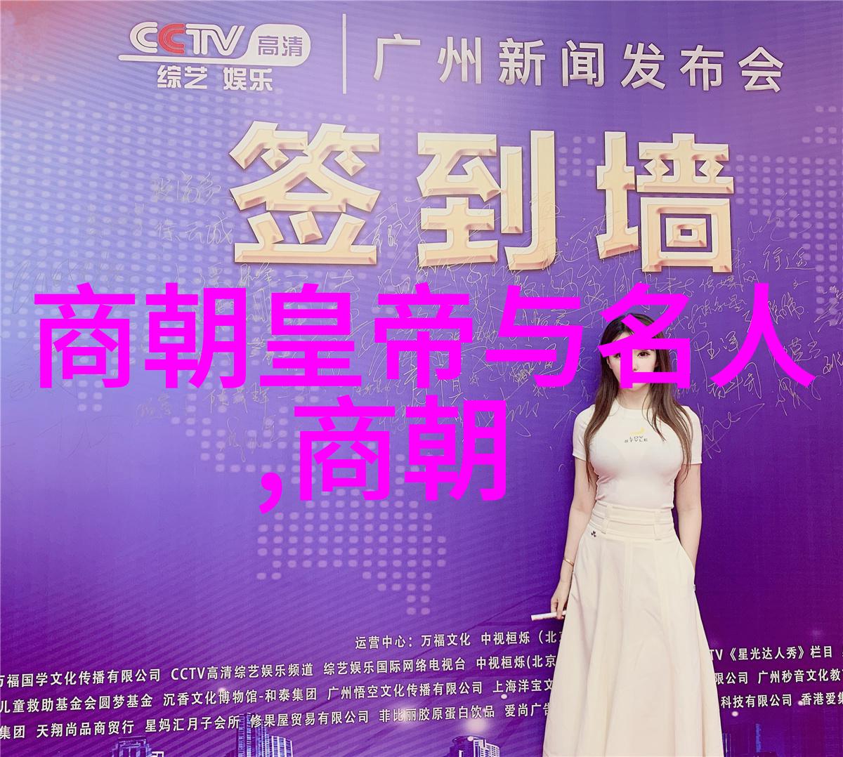 清朝九子夺嫡揭秘皇帝赏黄马褂的权贵之选