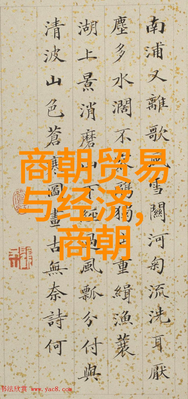 中国历史人物介绍李友钧的传奇足迹