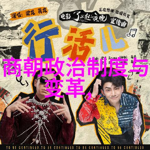 历史与文化探究-元朝沉浮我国为何缺乏电视剧讲述