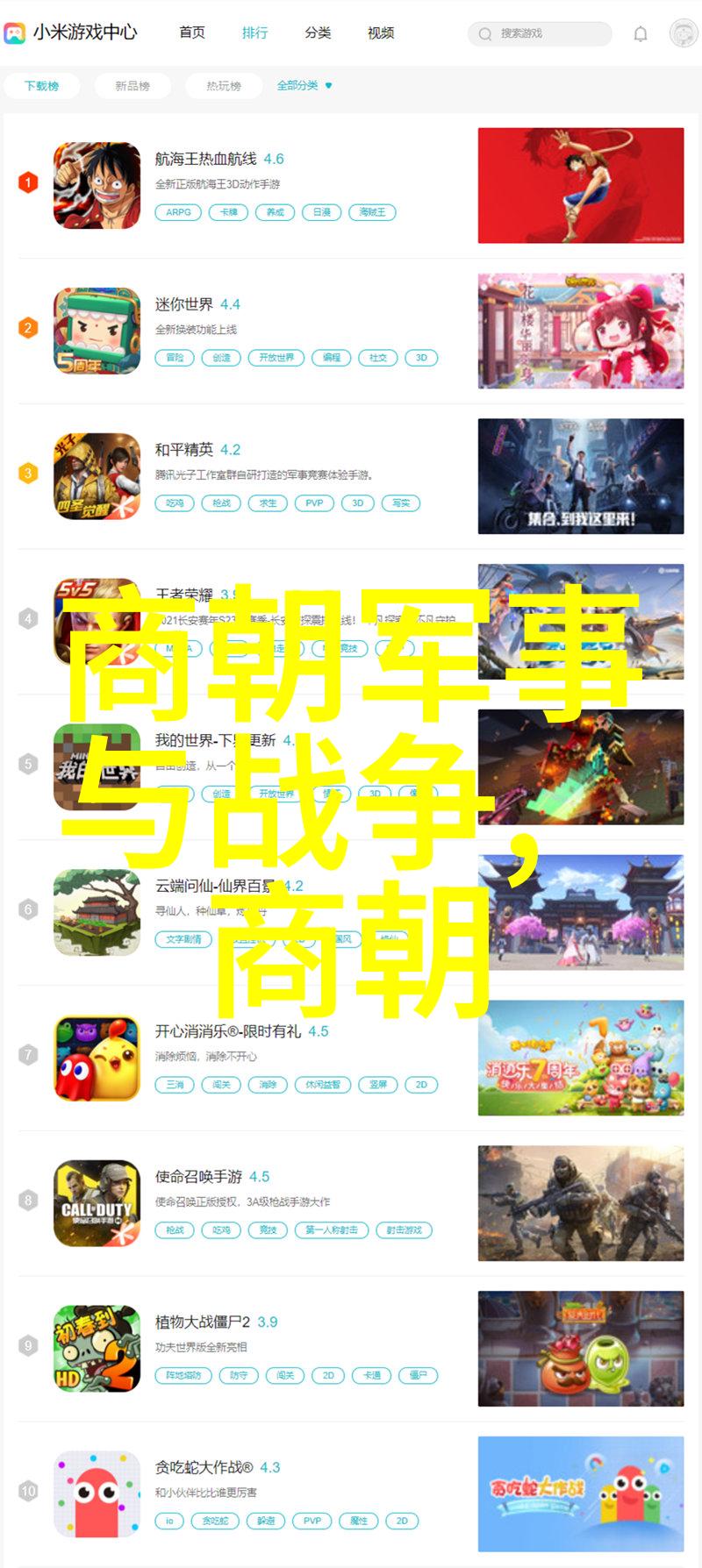 方臘之乱是如何在宋朝末年引发内忧外患的