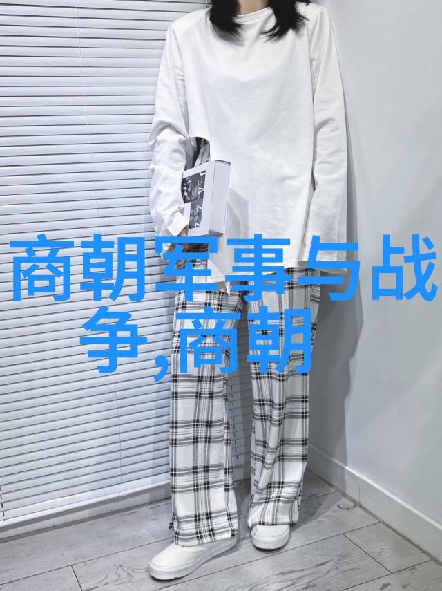 笑谈古今中国历史上那些不可思议的趣事
