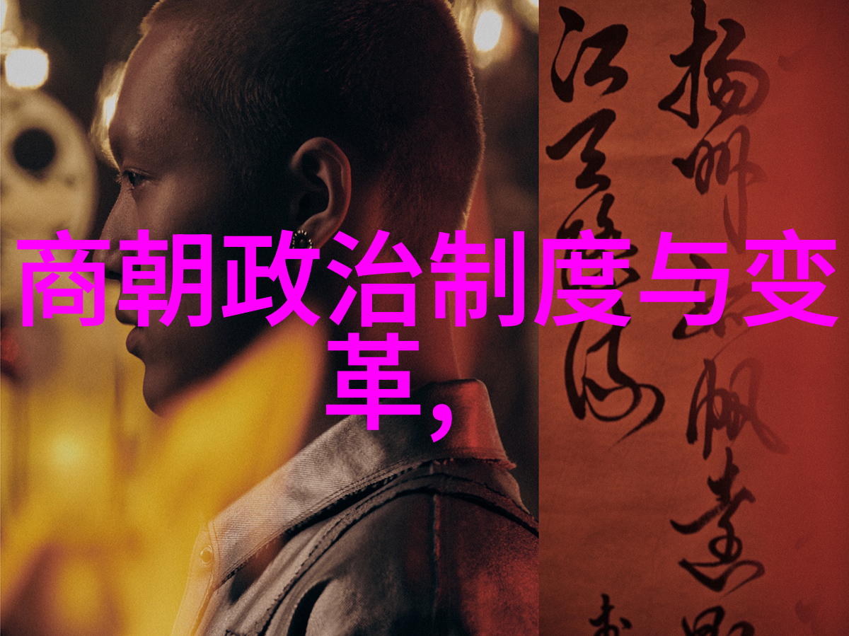 追溯古老时光五千年前中国的名字与文明
