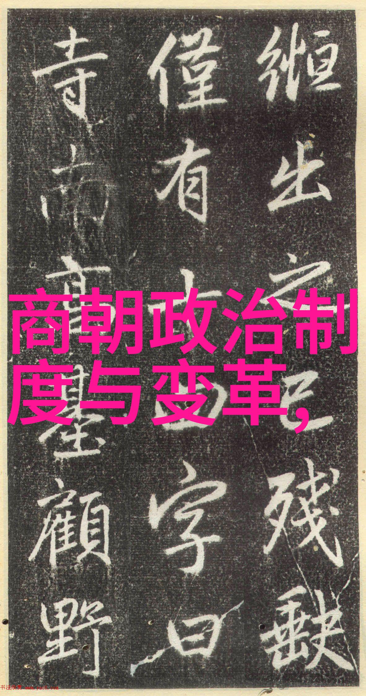 明代史志编纂与数字化传播探究明朝那些事儿电子书全集的学术价值与社会影响
