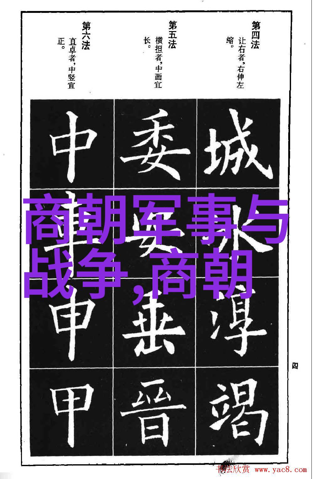 明代宫女谋杀我的心惊胆战的故事