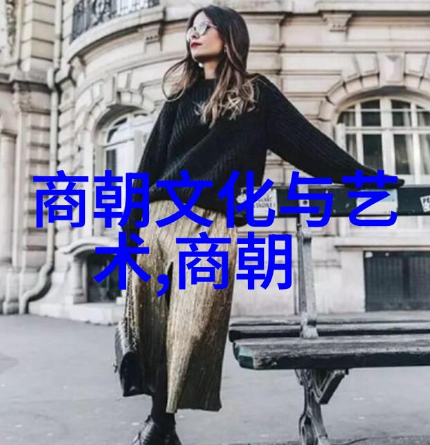中国历史的长河从黄帝到清朝的纷繁复杂