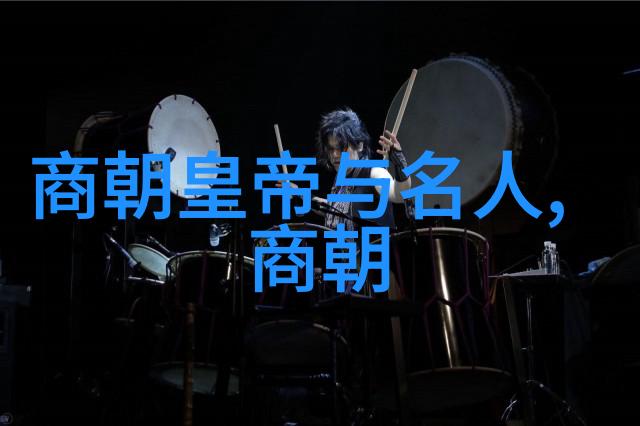 明朝历史中的过客与留守者以及他们之间的情缘往事