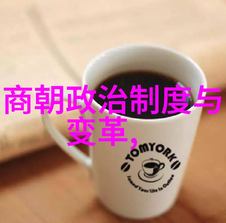 中国历史的长河与朝代的轮回探索传统帝国时期的兴衰变迁