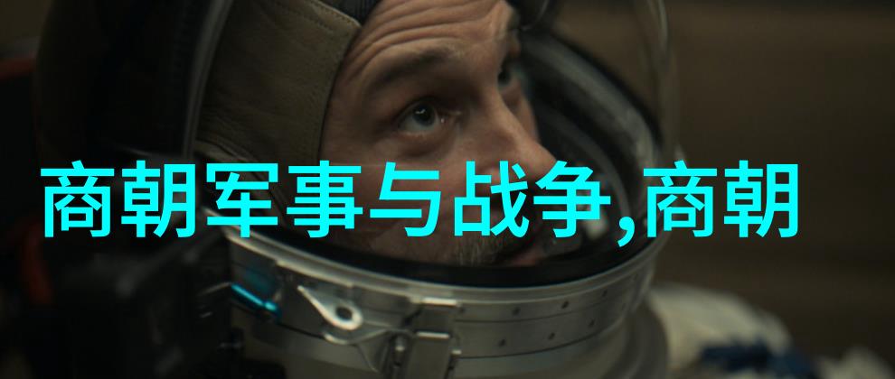 明朝那些事儿名人书评 - 时空交响明朝那些事儿的历史诗篇与现代读者