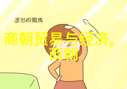 元朝风俗-辽阔草原下的蒙古风情探索元朝的生活方式