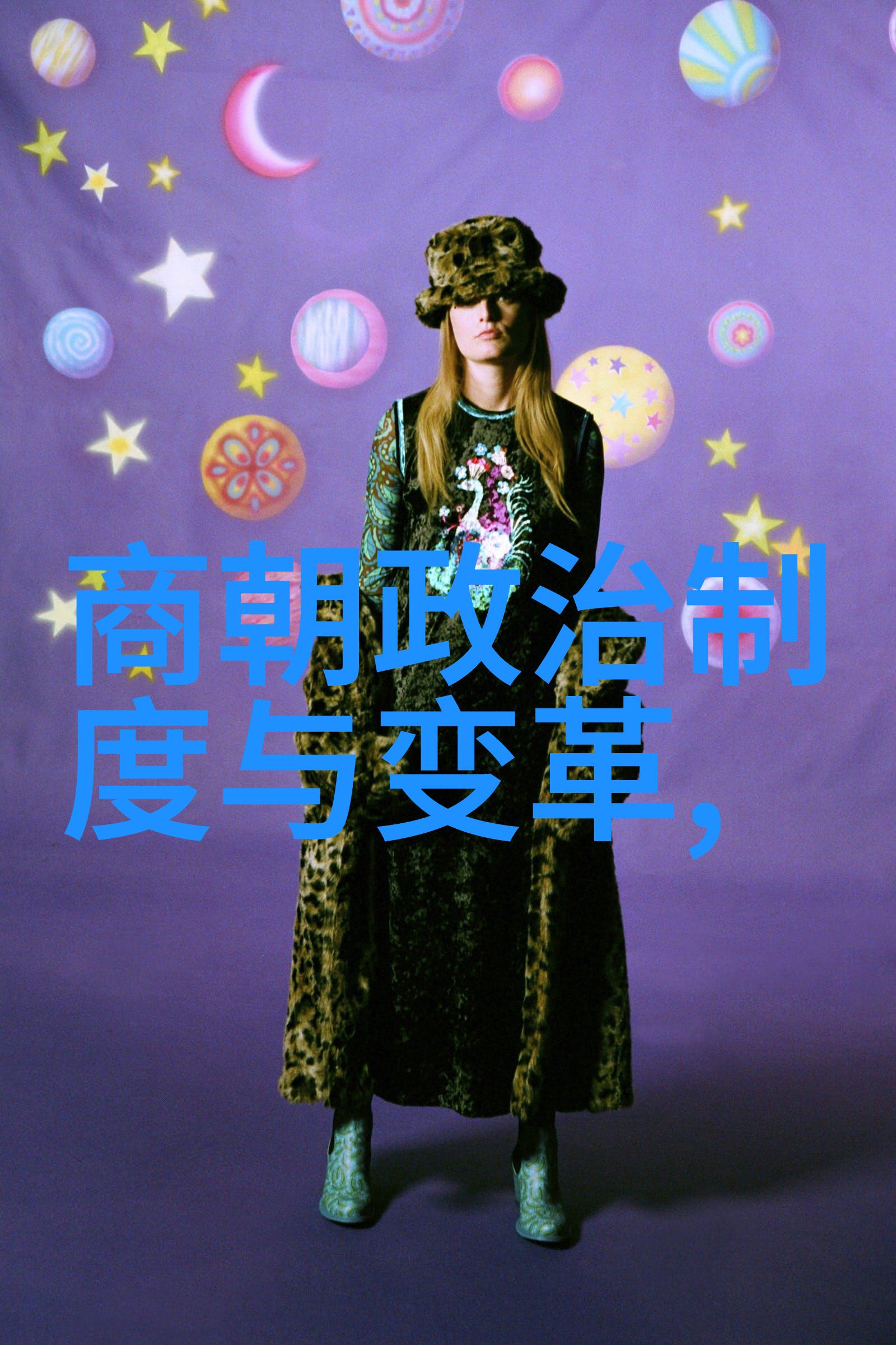 元朝的末日从忽必烈到忽悠必退