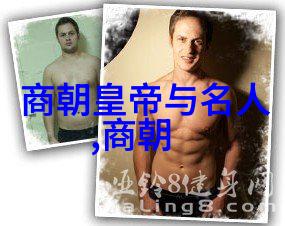 慈禧帝后的秘密世界揭开她的真实面貌