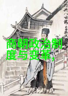 明朝奇异传说古老帝国的神秘故事
