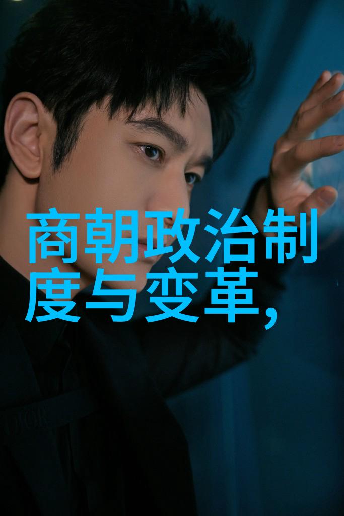 明朝时期的重大变革与冲突从建文政变到万历会试