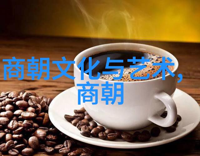 宋朝遗韵探索当代生活中的古代文化遗踪
